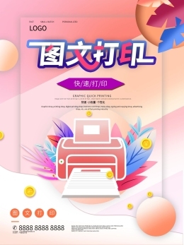 图司机 一站式图文设计与在线制作平台