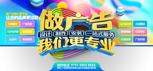 图文广告门头 品牌形象的第一道风景线