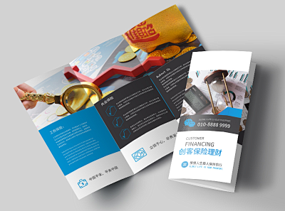 保险产品宣传海报设计 让创意触手可及