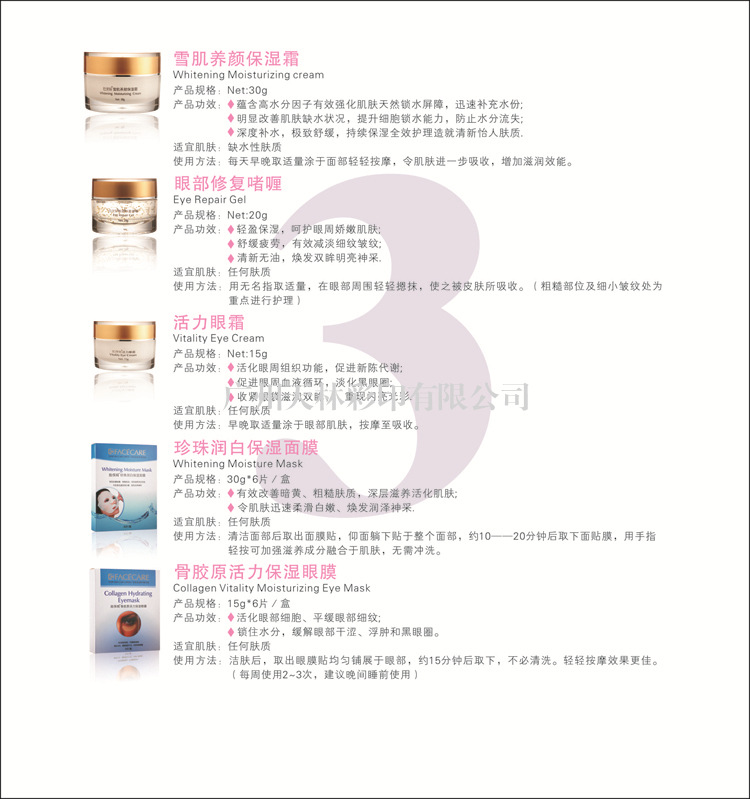 优质多尺寸化妆品画册 广告设计与印刷的完美结合