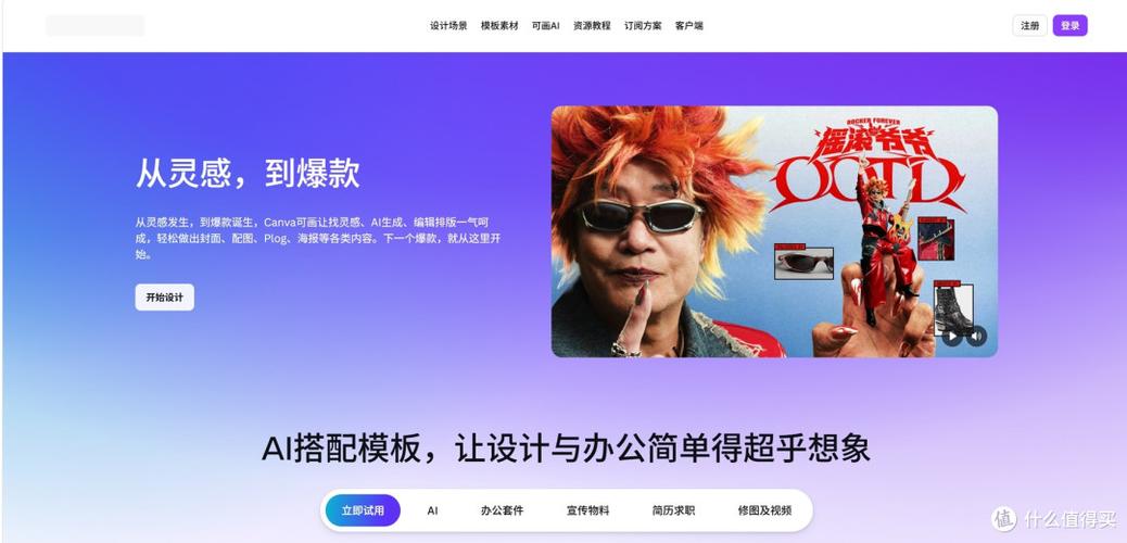 品牌视觉统一 跨境图文设计工具的创新与实践
