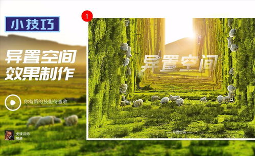 PS如何设计制作扭曲异置空间效果 图文详解