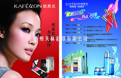 化妆品行业单张彩页设计印刷 高品质与专业服务的一站式解决方案