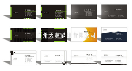 专业名片设计与印刷服务 广州市白云区同和群信图文制作工作室详解